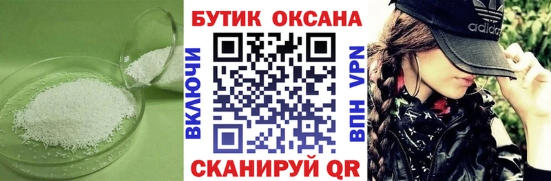 Бутират бутандиол  Брюховецкая 